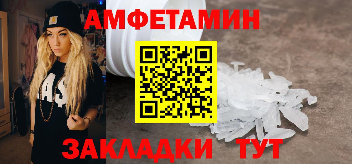 АМФ Розовый Мыски