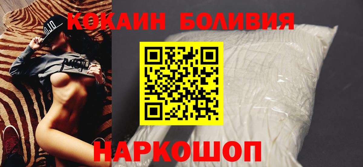 КОКАИН 98%  COCAIN  Мыски  КОКАИН VHQ  Вход с VPN 