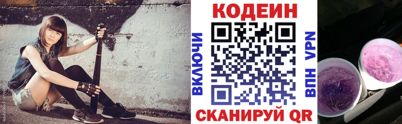 Кодеиновый сироп Lean Purple Drank  МЕГА онион  Мыски 
