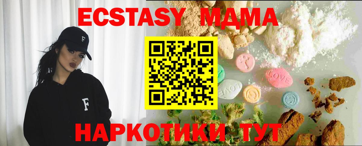Экстази диски Мыски