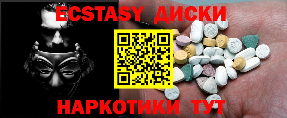 ссылка на мегу ССЫЛКА  Ecstasy  Мыски  Ecstasy бентли  Экстази 280мг 