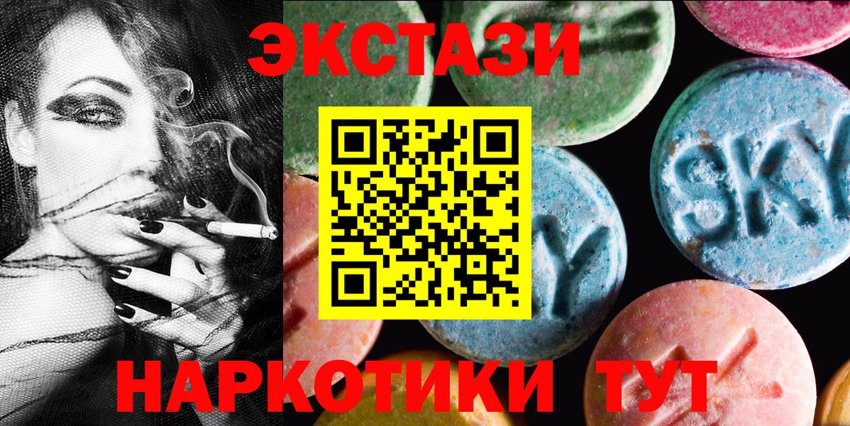 Экстази таблы  Ecstasy VHQ  Вход с VPN  нарко площадка наркотические препараты  Мыски 