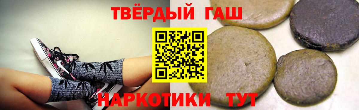 Гашиш Изолятор Мыски