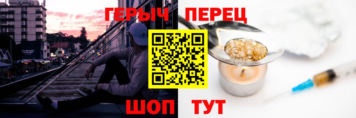 Героин Heroin  Героин  Мыски  Вход с VPN 