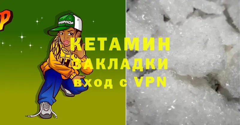 что такое наркотик  Мыски  КЕТАМИН ketamine 