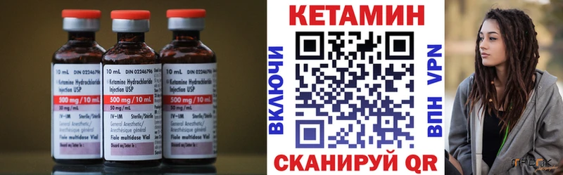 КЕТАМИН VHQ  Мыски 