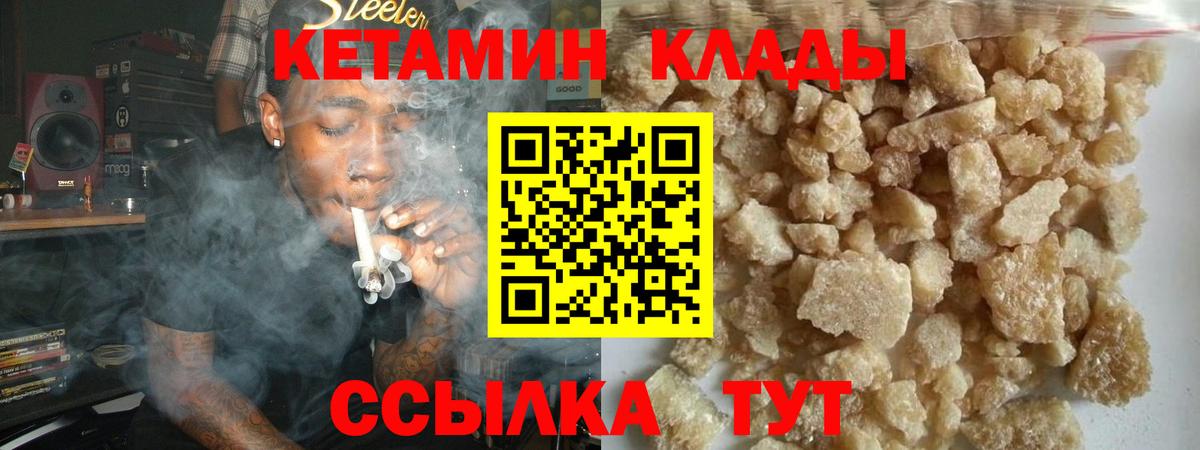 Кетамин ketamine  Вход с VPN  КЕТАМИН ketamine  Мыски 