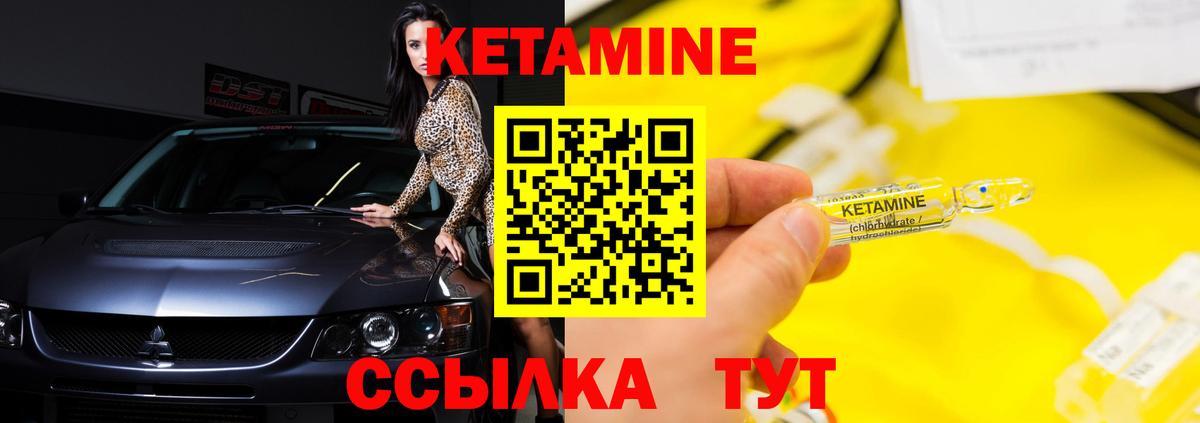 Кетамин VHQ  КЕТАМИН ketamine  Мыски 