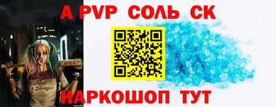 соль курить ск Дубна