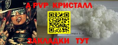 ALPHA-PVP Волжск