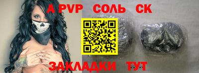 соль курить ск Дубна