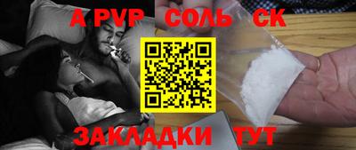 ALPHA-PVP Волжск