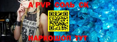 соль курить ск Дубна