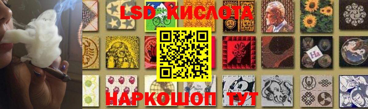 LSD-25 экстази кислота Мыски
