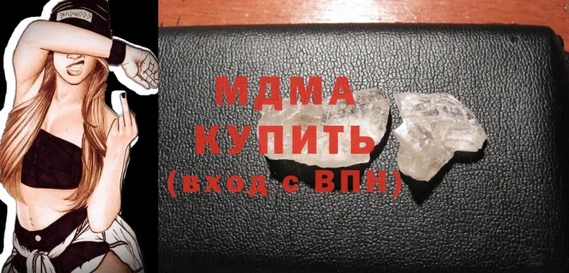 MDMA молли  наркотики  Мыски 