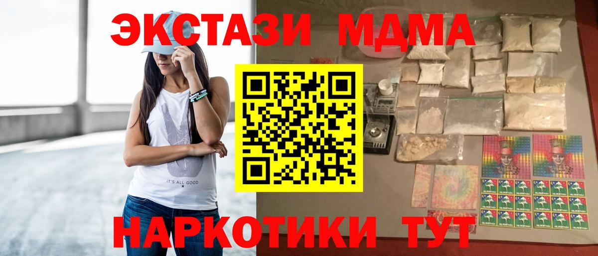 МДМА VHQ  Вход с VPN  МДМА  MDMA crystal  Мыски 