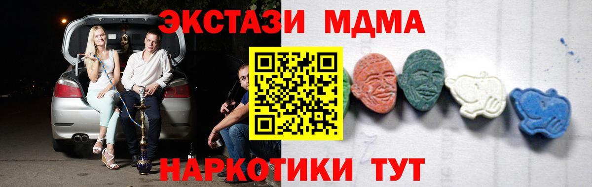 MDMA VHQ Мыски