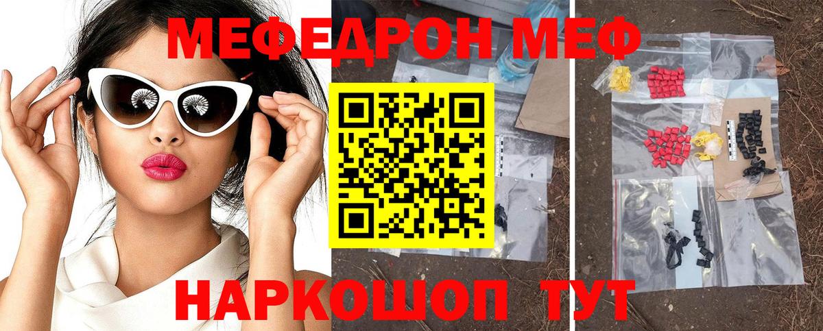 МЯУ-МЯУ мяу мяу  Мыски  Меф  Меф мяу мяу 