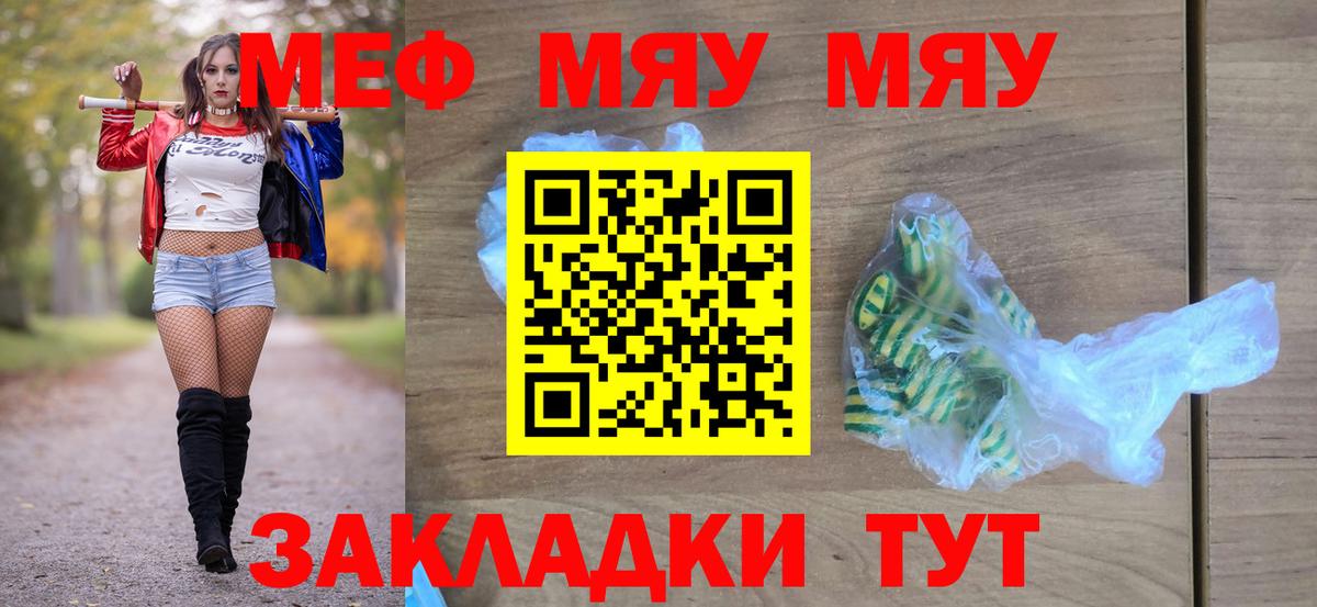 Мыски  Меф mephedrone  Мефедрон  МЕФ  Вход с VPN 