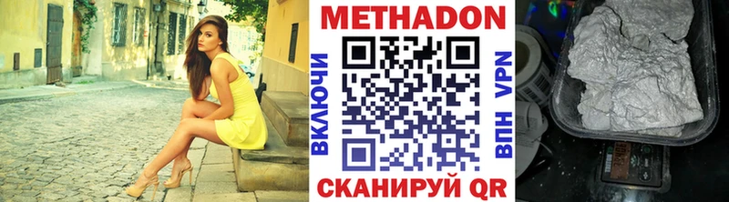 МЕТАДОН мёд  Мыски 