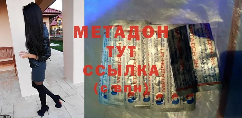 Метадон мёд Мыски