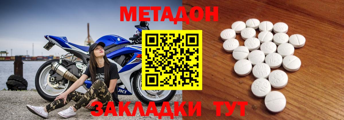 нарко площадка клад  Метадон мёд  Мыски  Вход с VPN  Метадон белоснежный  OMG онион 