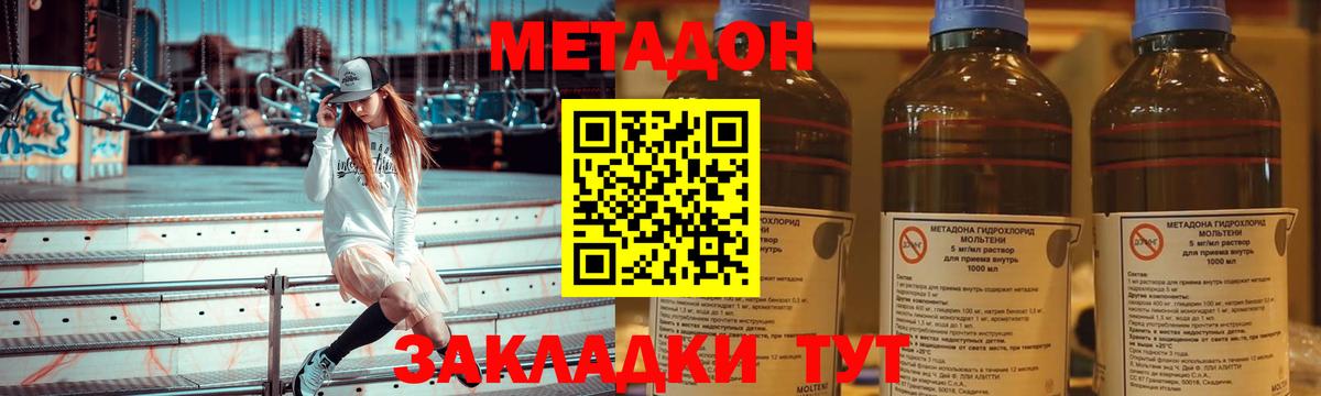 МЕТАДОН мёд Мыски