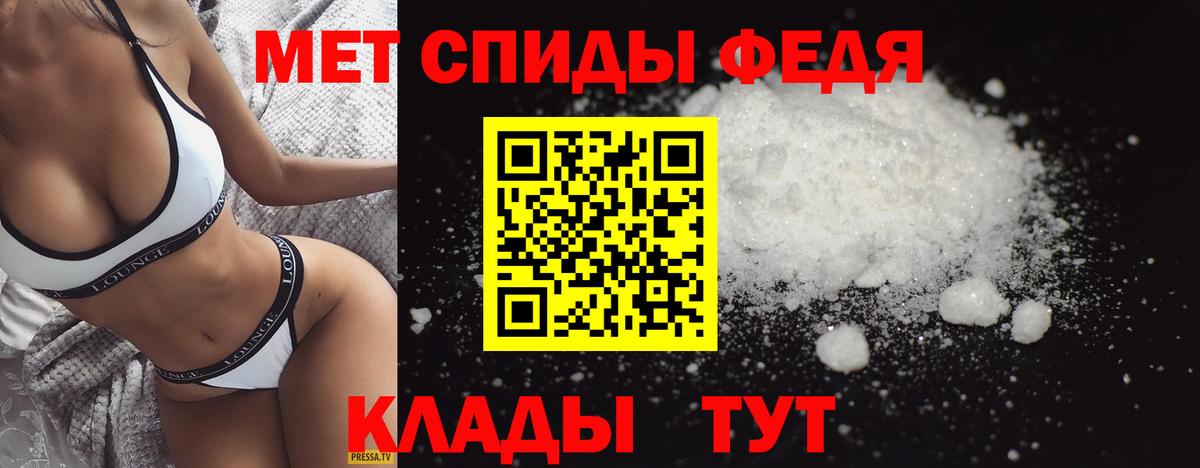 Первитин Methamphetamine Мыски