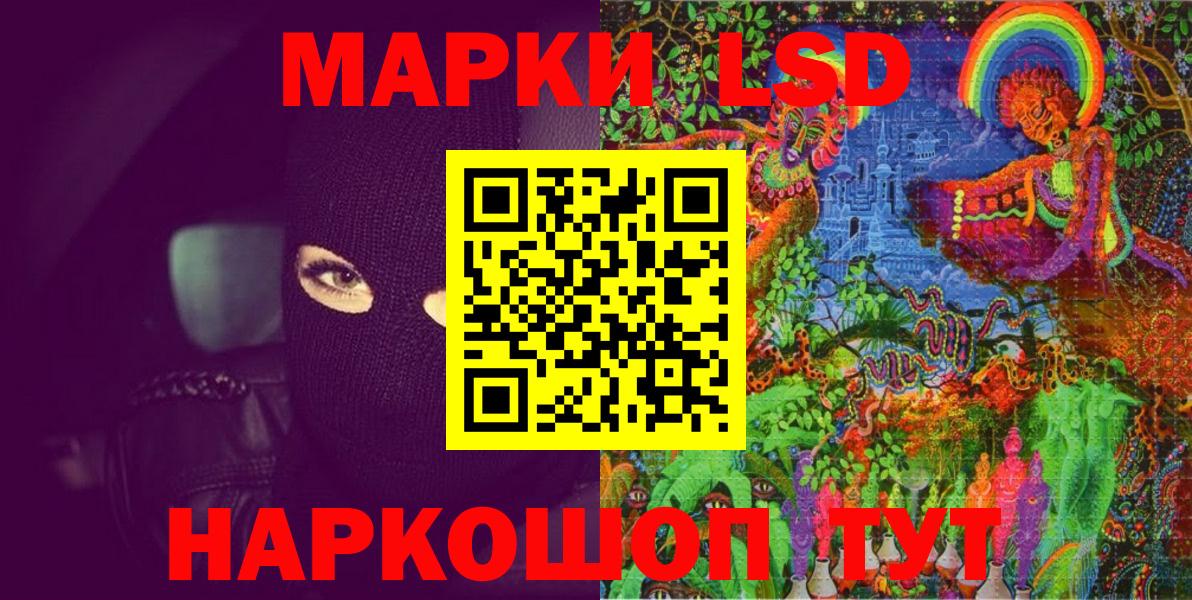 Марки 25I-NBOMe 1500мкг  Марки 25I-NBOMe 1500мкг  Мыски  Вход с VPN 