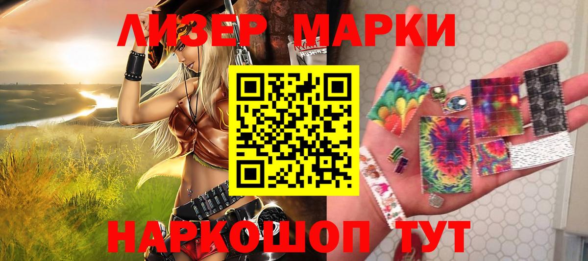 Марки NBOMe 1500мкг  Мыски  Марки NBOMe 1500мкг 