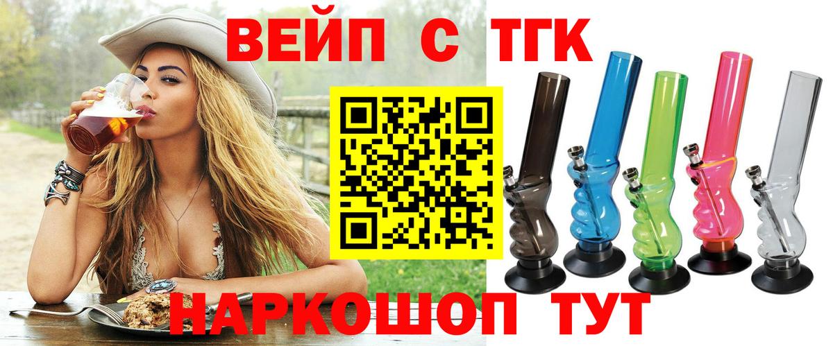 Дистиллят ТГК концентрат  Вход с VPN  Мыски 