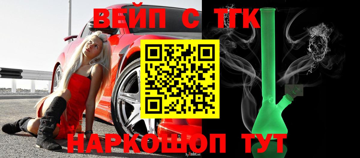 ТГК концентрат  Мыски  Дистиллят ТГК гашишное масло 